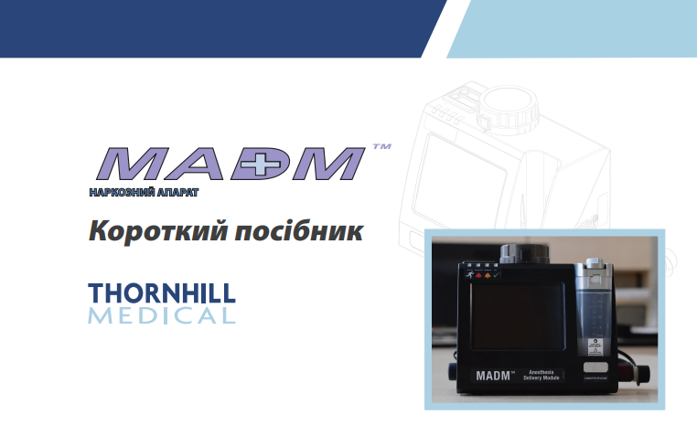 129526_MADM_Quick-Start-Guide_Ukraine